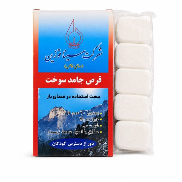 قرص جامد سوخت