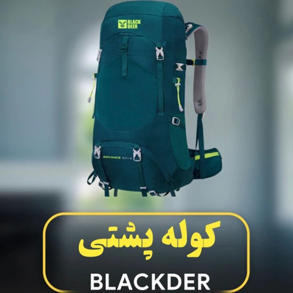 کوله بلک دير 5+60 ليتر